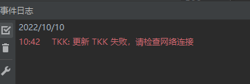 IDEA 提示 更新 TKK 失败，请检查网络连接_ide