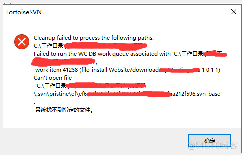 SVN cleanup failed to process the following paths错误_ 