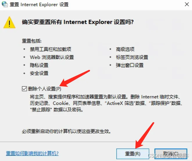 极智经验 | win10 IE浏览器无法打开网页解决方法_网络_05
