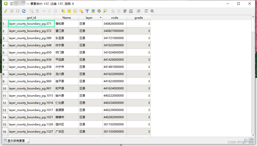 QGIS导出属性表为xlsx_QGIS_02