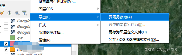 QGIS导出属性表为xlsx_Excel_03