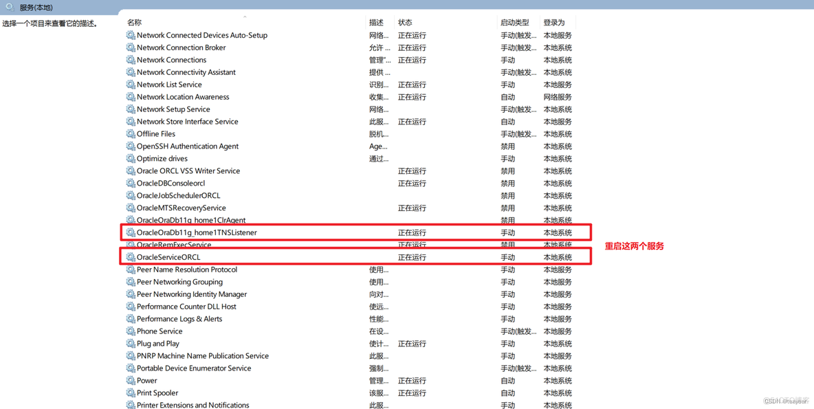 JAVAEE框架数据库技术之11 oracle入门_oracle工程师_06