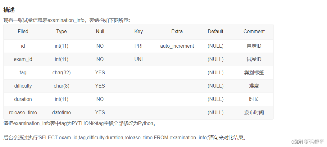 【第8天】SQL进阶-更新记录（SQL 小虚竹)_数据