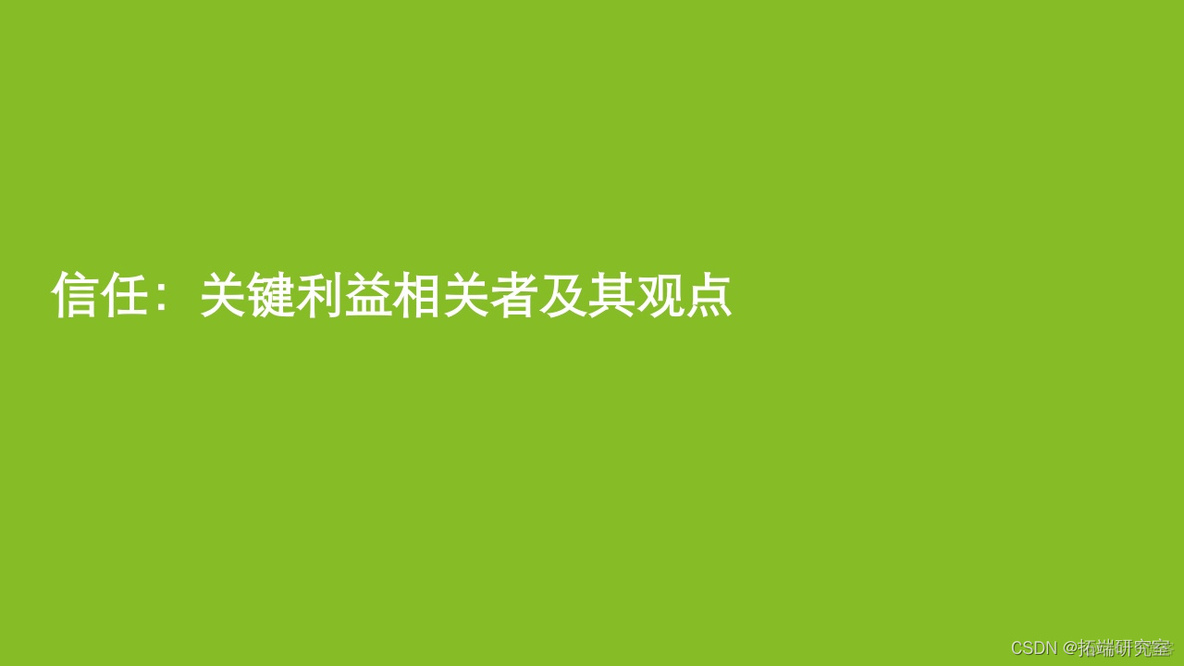 报告分享|2022年中国生命科学与医疗行业智信未来调研结果_大数据