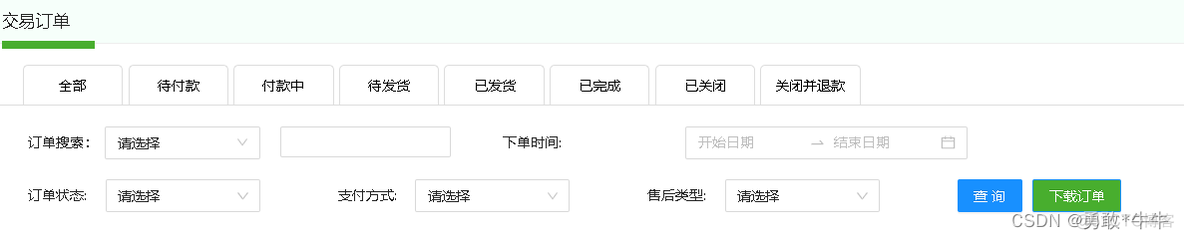 前端接收到数据转为Excel，借助第三方包,清洗数据——转为业务数据类型_json数据_02