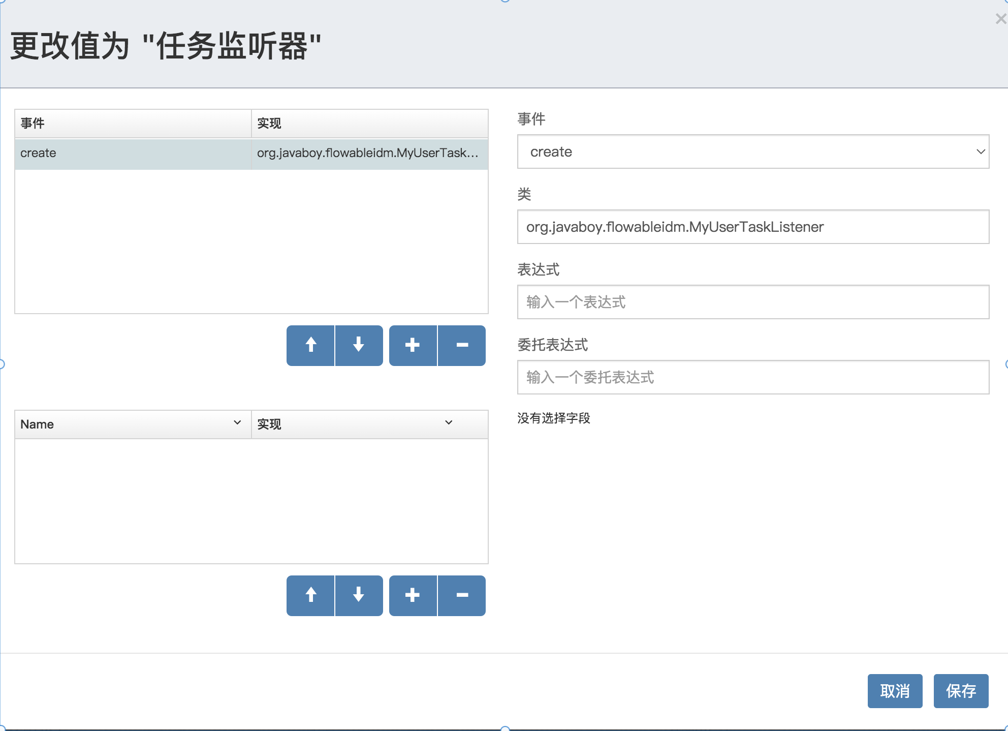 Flowable 任务如何认领，回退？_ide_10