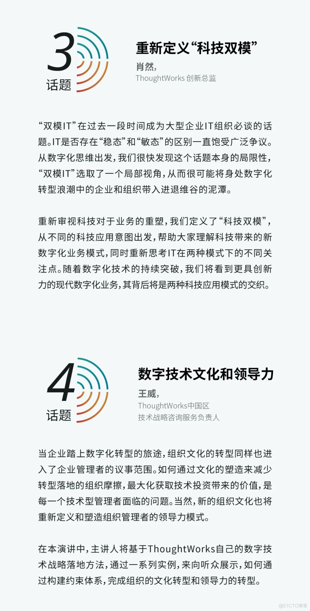 【活动推荐】技术雷达峰会2020：从技术趋势看行业挑战_命令行_03