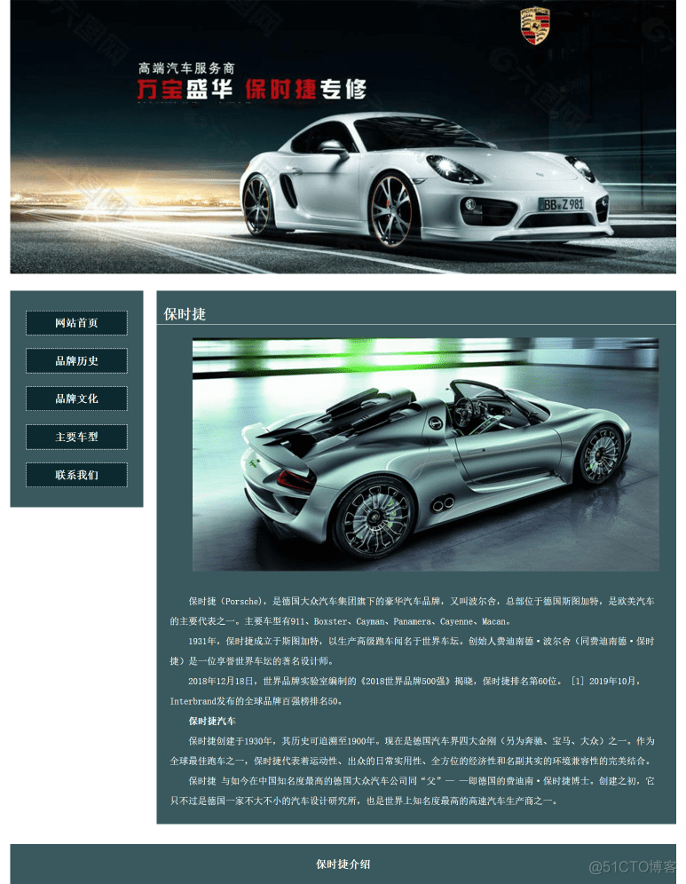 HTML+CSS大作业 使用html+css实现一个静态的汽车页面（含源码）_web课程与设计