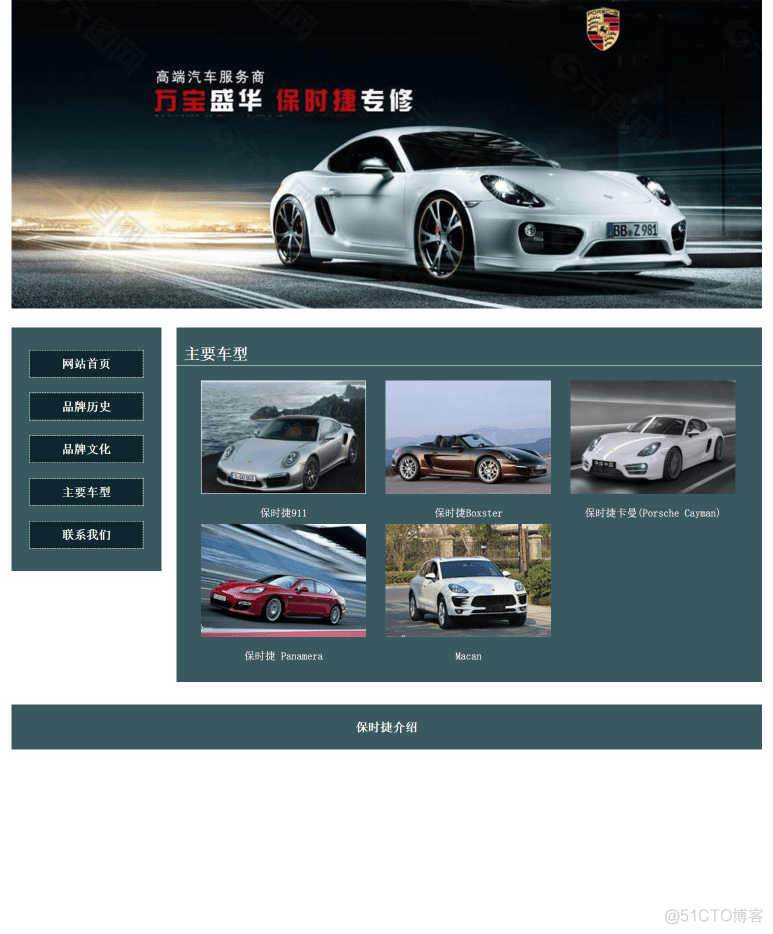 HTML+CSS大作业 使用html+css实现一个静态的汽车页面（含源码）_web课程与设计_02