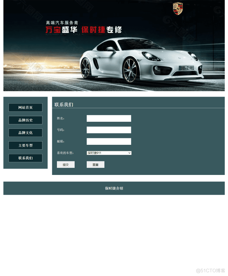 HTML+CSS大作业 使用html+css实现一个静态的汽车页面（含源码）_web课程与设计_03