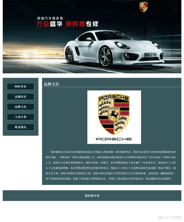 HTML+CSS大作业 使用html+css实现一个静态的汽车页面（含源码）_web课程与设计_05