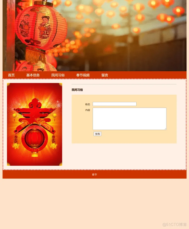 HTML5期末大作业：节日网站设计——中国传统节日春节 html+css_web前端期末大作业_02
