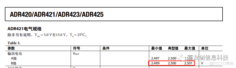 全开源最小电压表：24位ADC，测量0~2V，五位半_原理图_14