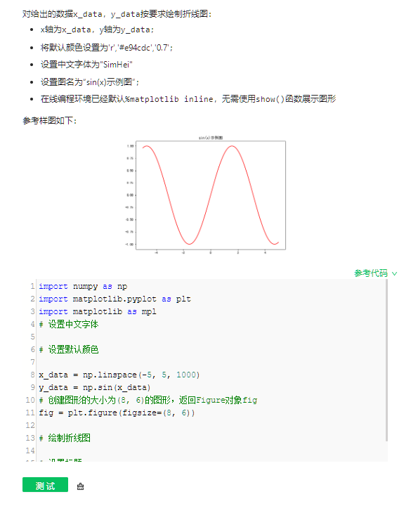 爱数课 | Python数据分析课程重磅上线！_人工智能_11