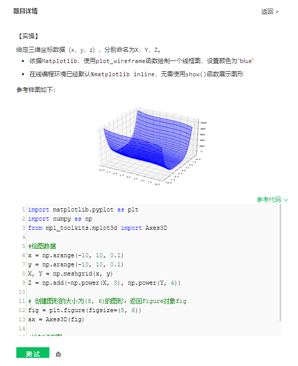 爱数课 | Python数据分析课程重磅上线！_大数据_12