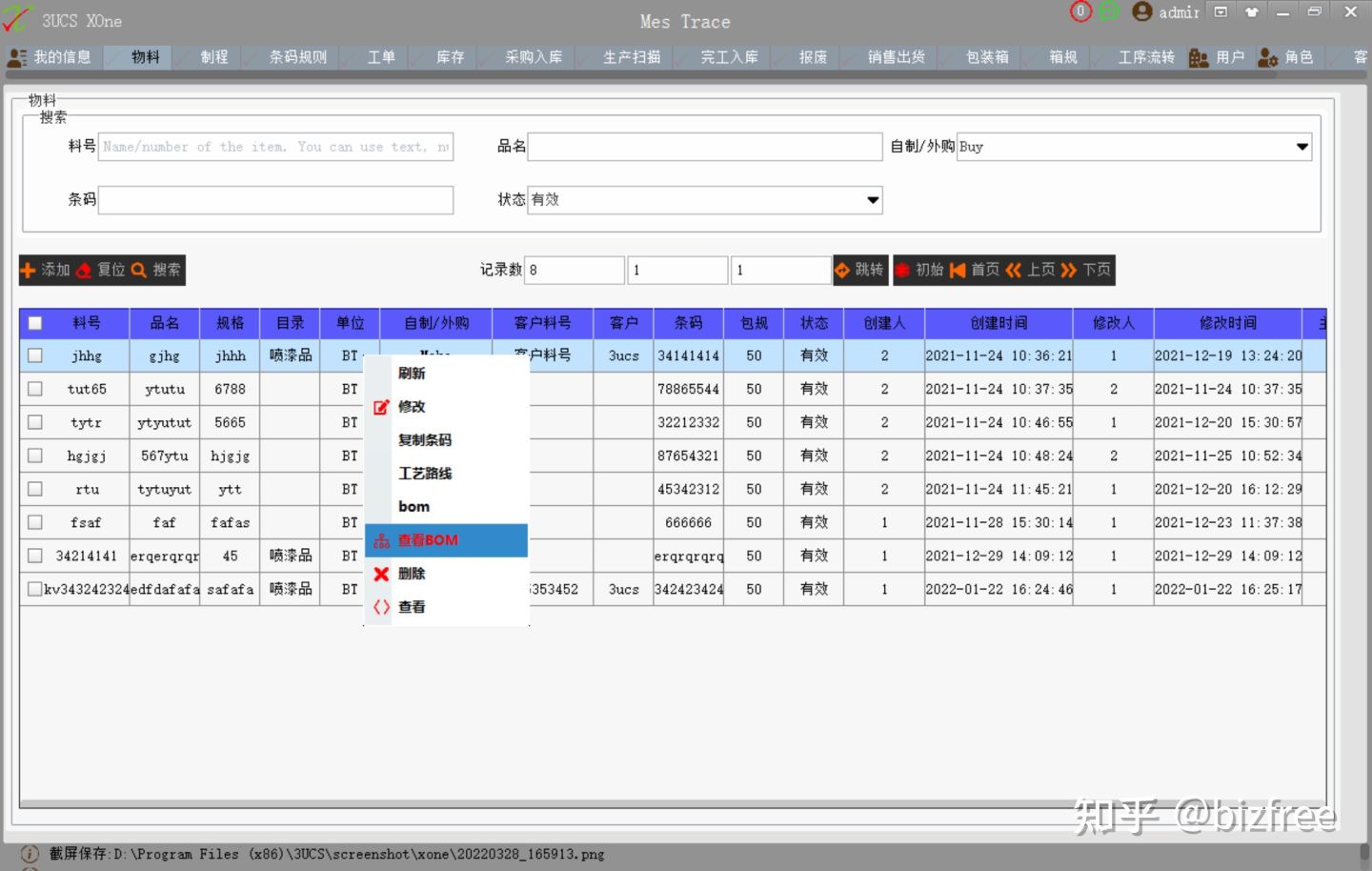 已经使用了 ERP ，为什么还需要MES ？_资源管理