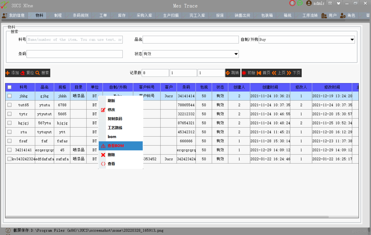 ERP系统都能给企业带来什么好处？_MES