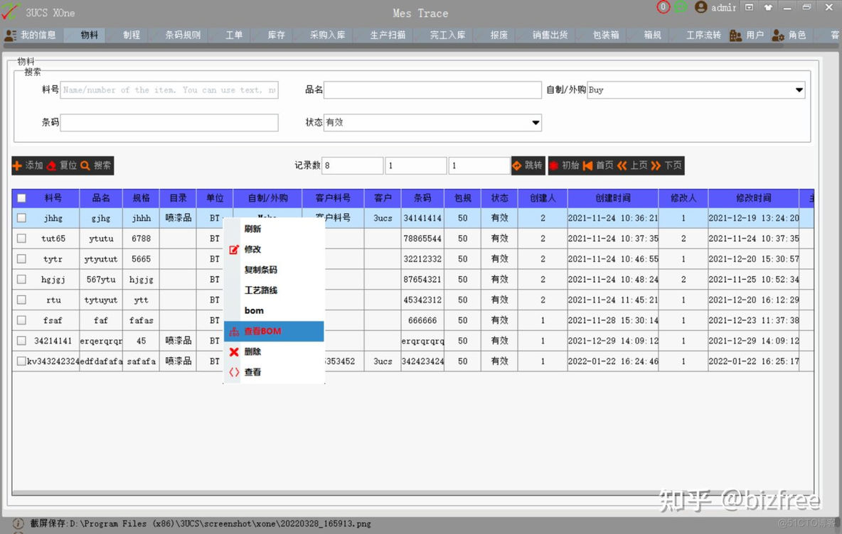 中小制造企业需要ERP和MES吗？_工厂管理