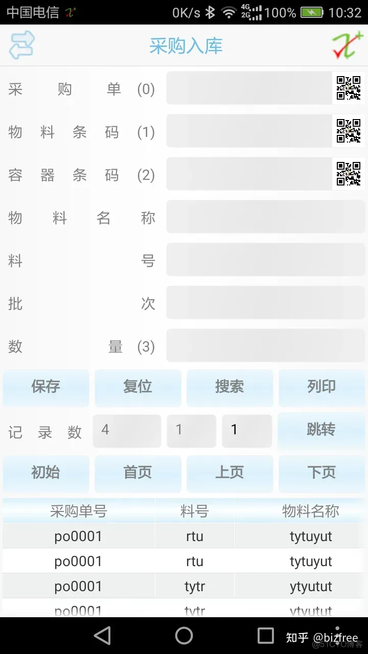 中小制造企业需要ERP和MES吗？_软件应用_03