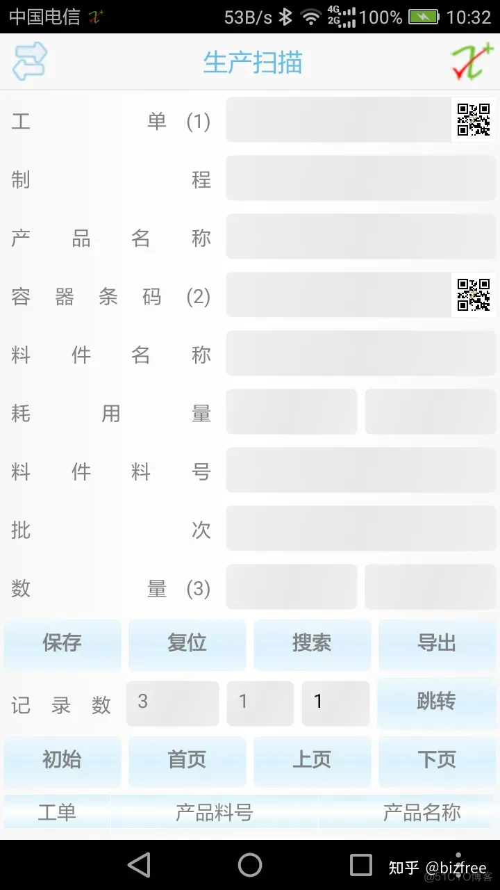 中小制造企业需要ERP和MES吗？_android_04