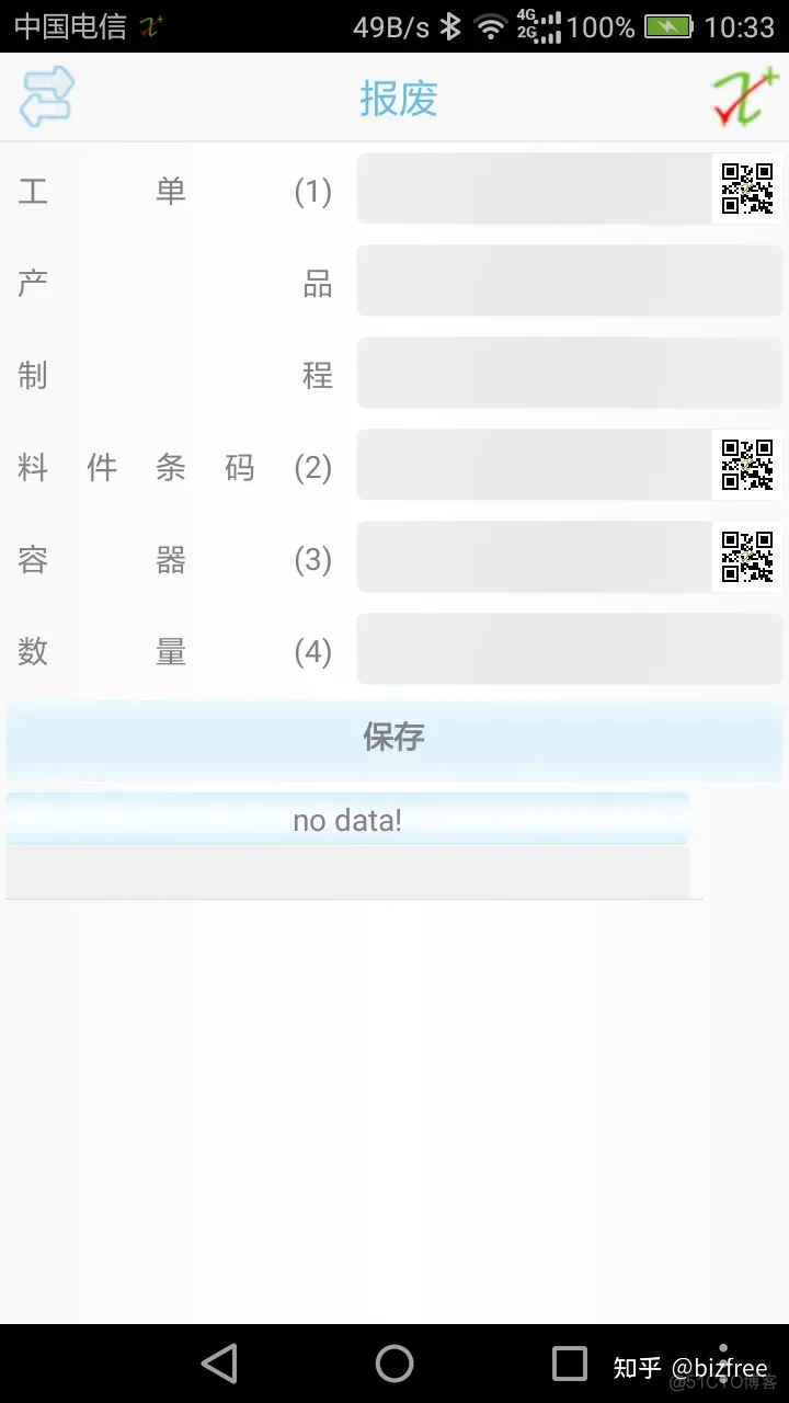 中小制造企业需要ERP和MES吗？_android_07