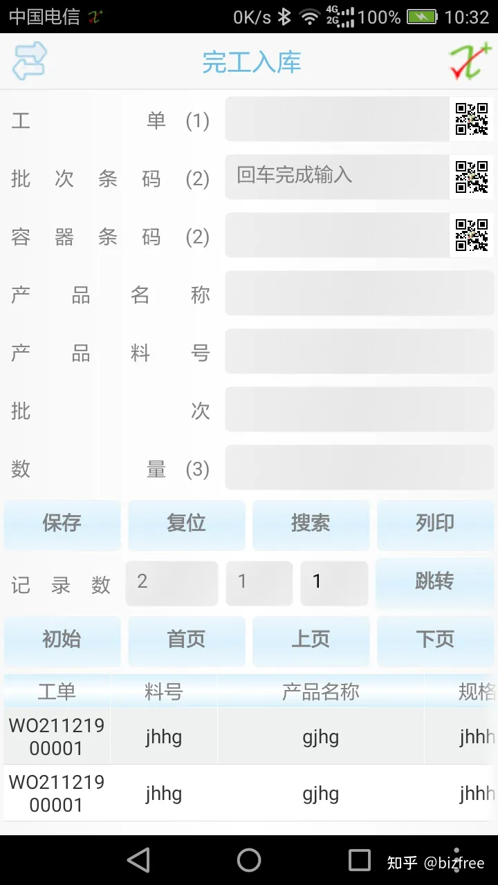 如何理解「数字化是 IT 公司在给传统企业贩卖焦虑」？_品质溯源_05