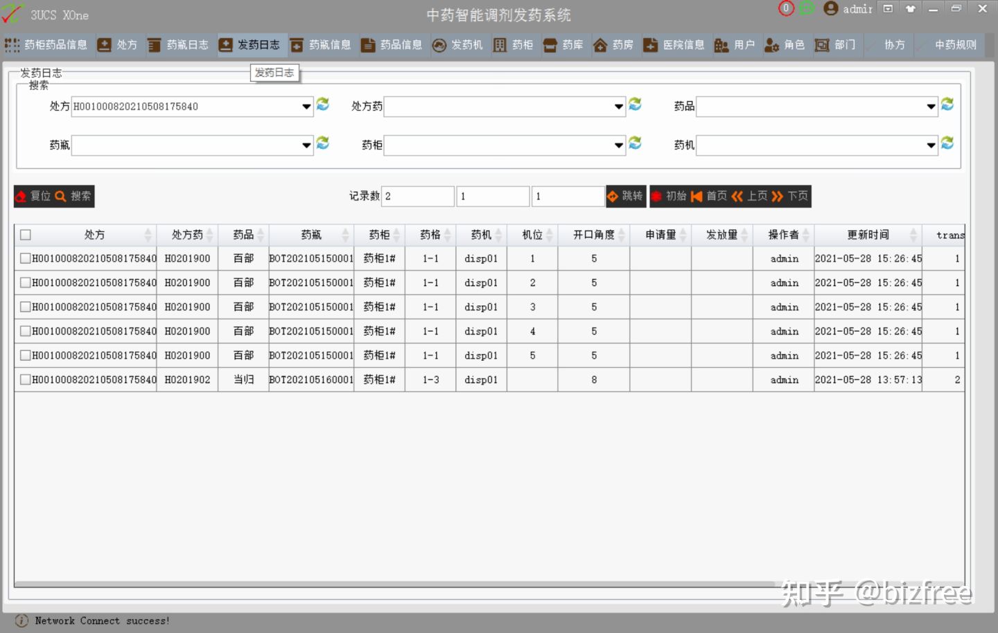 中药生产企业如何进行数字化？_数字化转型