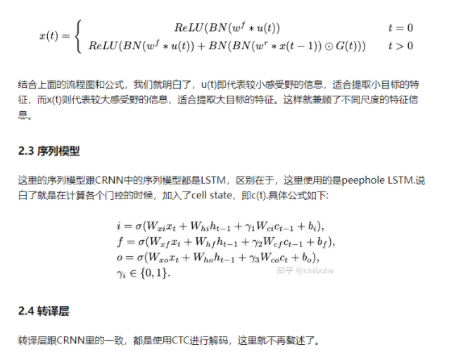 ocr文本识别算法汇总_ico_09