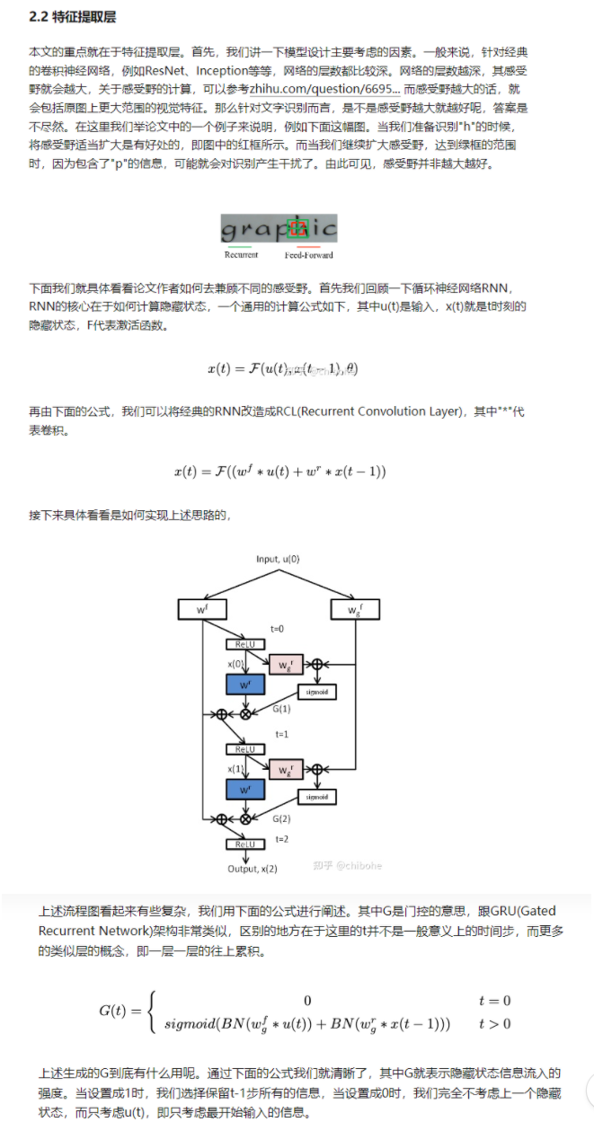 ocr文本识别算法汇总_sed_08