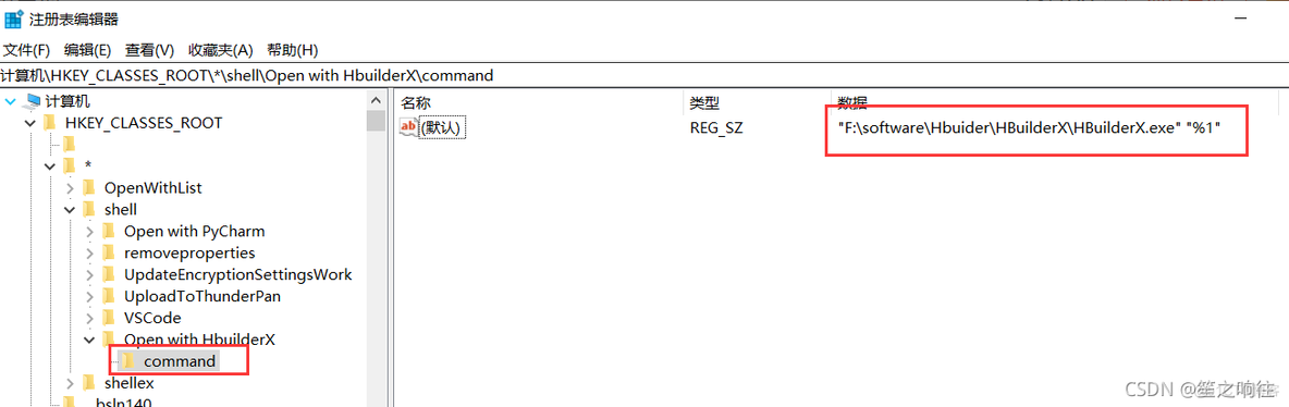 添加文件或文件夹右键菜单项_字符串_03