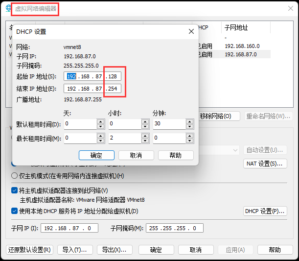 Centos7网络配置_ip地址