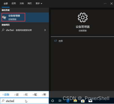 [ 云计算相关 ] KVM虚拟化平台windows虚拟机迁移到openstack虚拟化平台（KVM虚拟化环境中Windows虚拟机安装Virtio驱动程序）_安装Virtio驱动程序_11