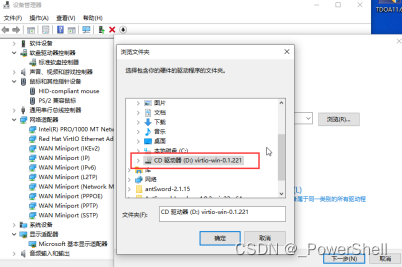 [ 云计算相关 ] KVM虚拟化平台windows虚拟机迁移到openstack虚拟化平台（KVM虚拟化环境中Windows虚拟机安装Virtio驱动程序）_云计算_16