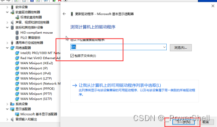 [ 云计算相关 ] KVM虚拟化平台windows虚拟机迁移到openstack虚拟化平台（KVM虚拟化环境中Windows虚拟机安装Virtio驱动程序）_openstack虚拟化平台_17