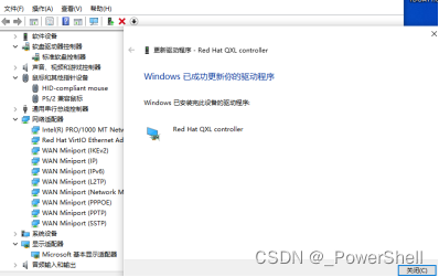 [ 云计算相关 ] KVM虚拟化平台windows虚拟机迁移到openstack虚拟化平台（KVM虚拟化环境中Windows虚拟机安装Virtio驱动程序）_openstack虚拟化平台_19