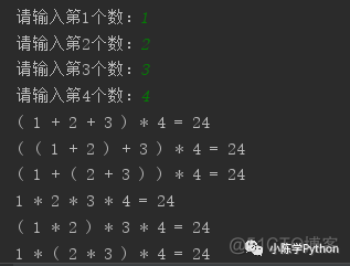让Python算24点，一点也不难！_全排列_02