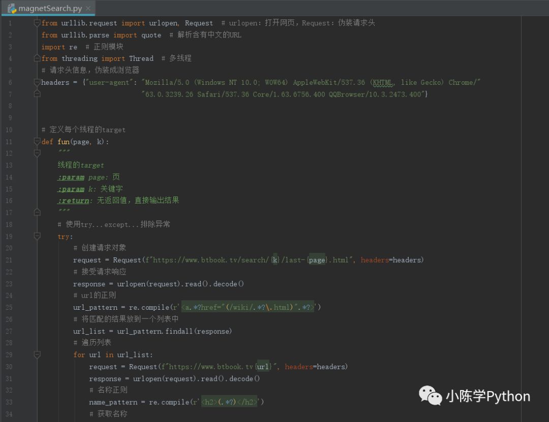 使用Python多线程爬虫实现磁力链接搜索神器_单线程_12