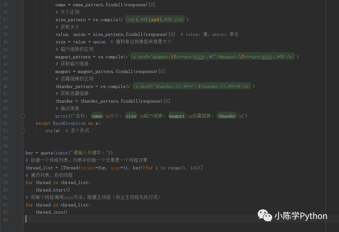 使用Python多线程爬虫实现磁力链接搜索神器_多线程_13