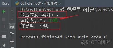 Python零基础入门-03-Python基础语法_python_04