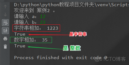 Python零基础入门-03-Python基础语法_数据_05