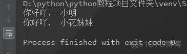 Python零基础入门-03-Python基础语法_数据_14