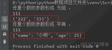 Python零基础入门-03-Python基础语法_数据_21