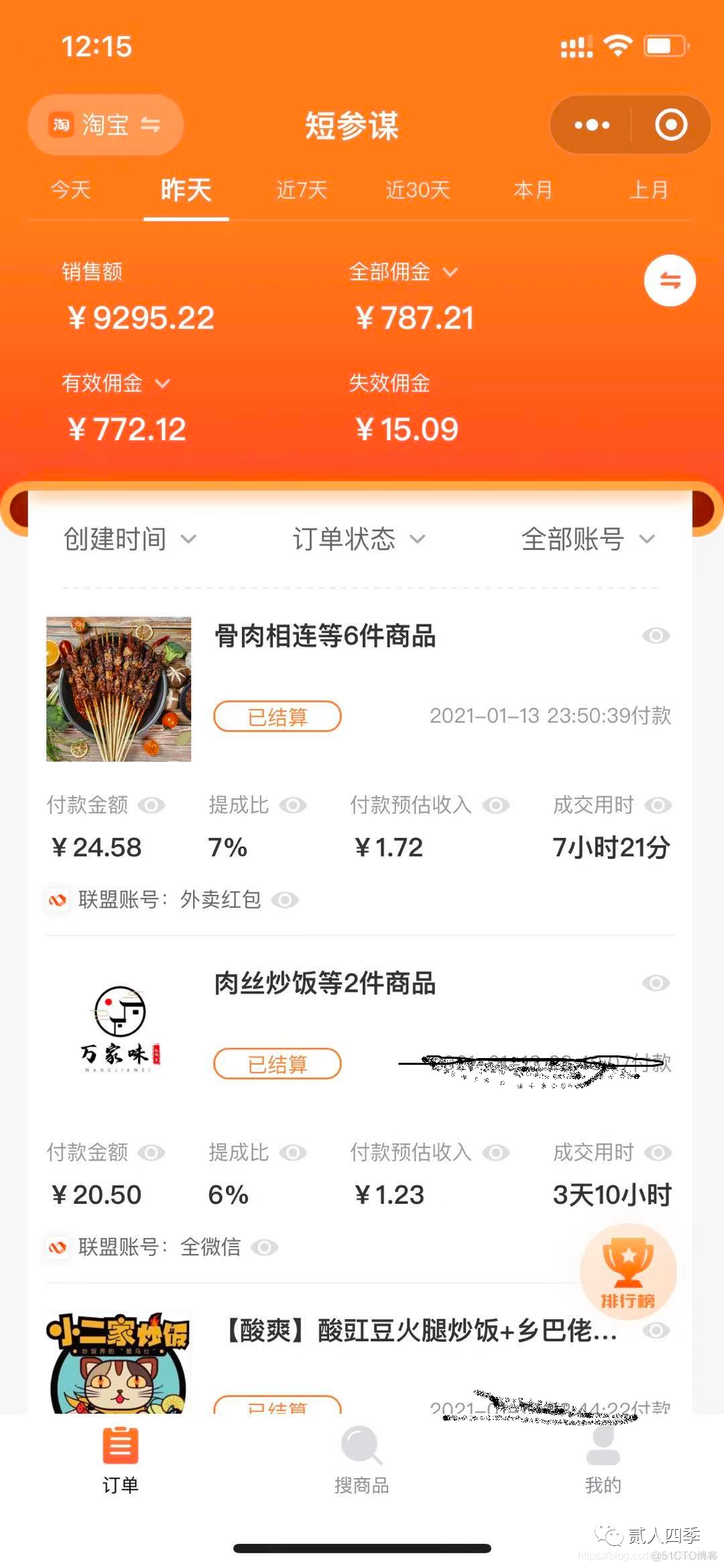 美团、饿了么、电影票出大事了！遗憾_微信_04