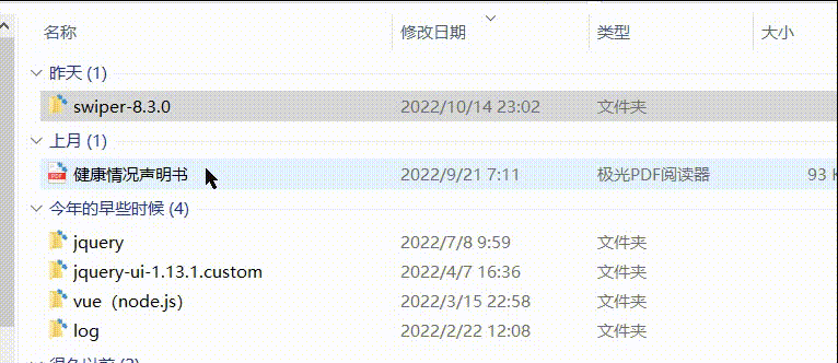 轮播图swiper框架的基本使用_web app_06