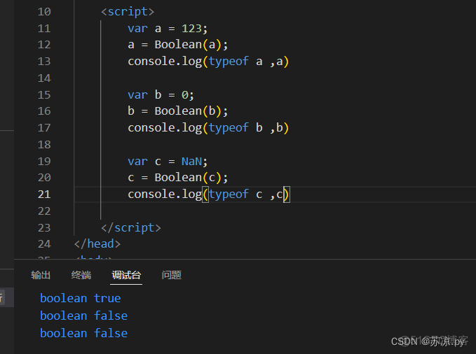 web前端-JavaScript标识符和数据类型/强制类型转换_字符串_14