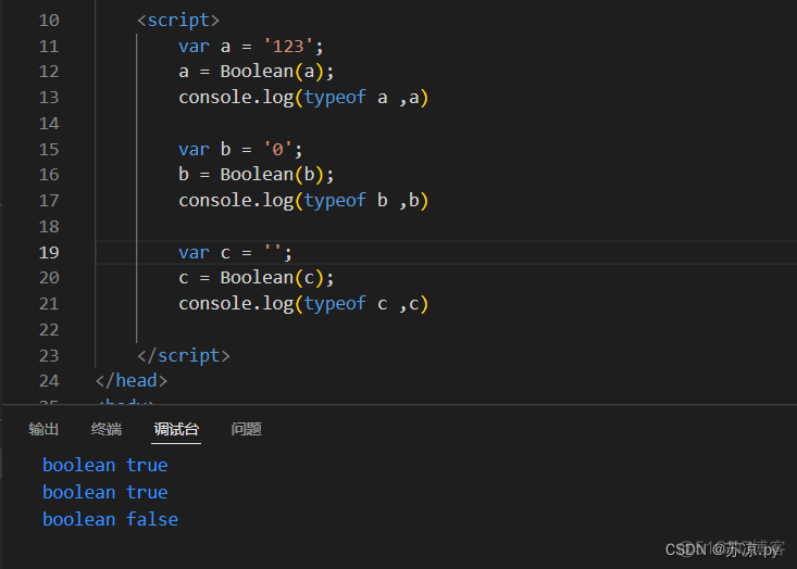 web前端-JavaScript标识符和数据类型/强制类型转换_开发语言_15