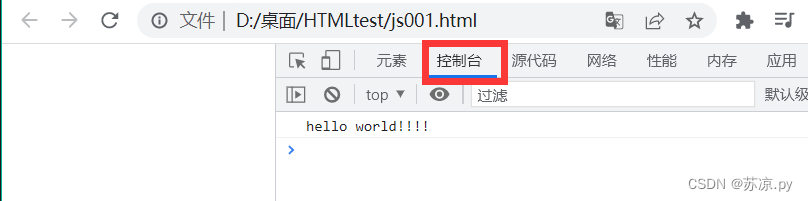 web前端-前端三剑客之JavaScript_ecmascript_04