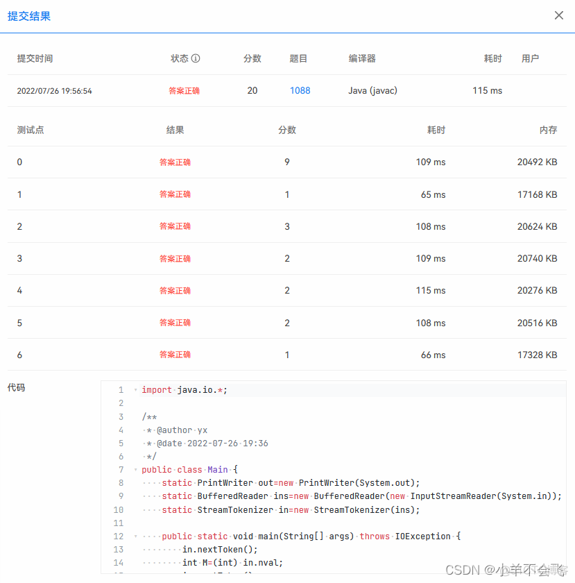 1088 三人行（JAVA）_算法