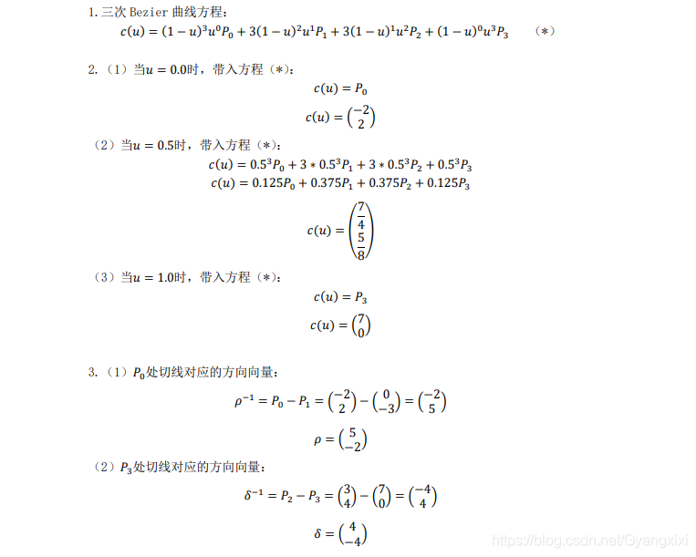 【图形学】计算机图形学-练习题5_计算机图形学_02