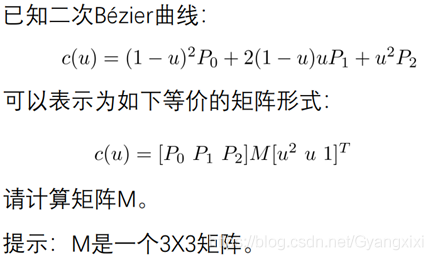 【图形学】计算机图形学-练习题5_图形学_03